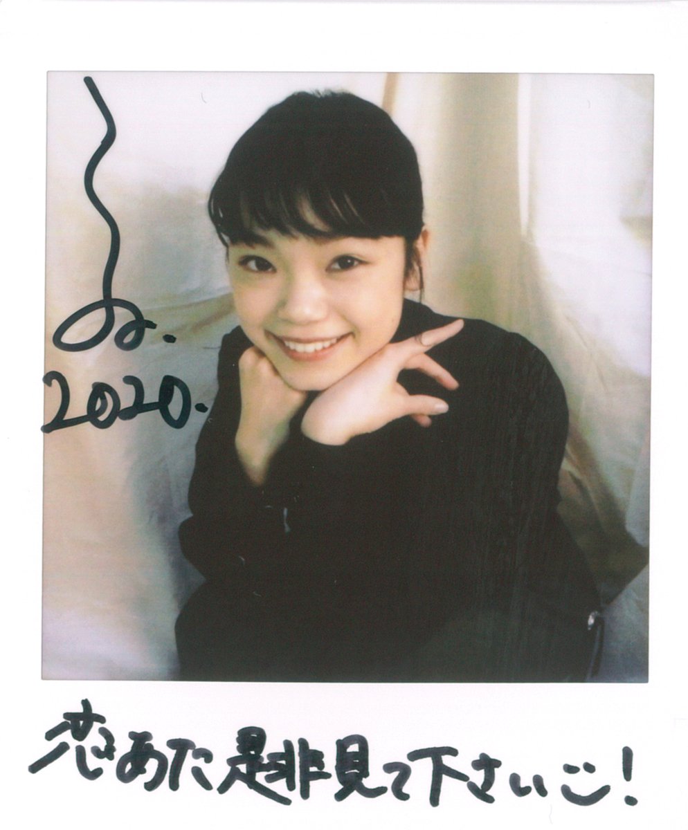 古川琴音 直筆サイン入りチェキ