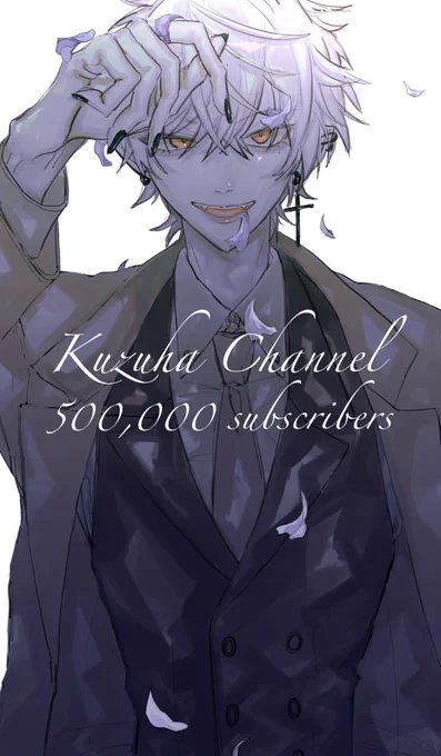 #葛葉50万人  #KuzuArt
本当におめでとう! 