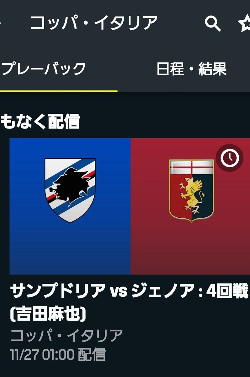 海外サッカージャンキー Dazn 海外サッカー ミッドウィークに見られる全試合 なんと 急遽コッパ イタリア4回戦が8試合中3試合が配信されます 11 25 25 30 ボローニャ対スペツィア ウディネーゼ対フィオレンティーナ 11 26 25 00 サンプドリア対 海外サッカージャンキー Dazn 海外サッカー ミッドウィークに見られる全試合 なんと 急遽コッパ イタリア4回戦が8試合中3試合が配信されます 11 25 25 30 ボローニャ対スペツィア ウディネーゼ対フィオレンティーナ 11 26 25 00 サンプドリア対