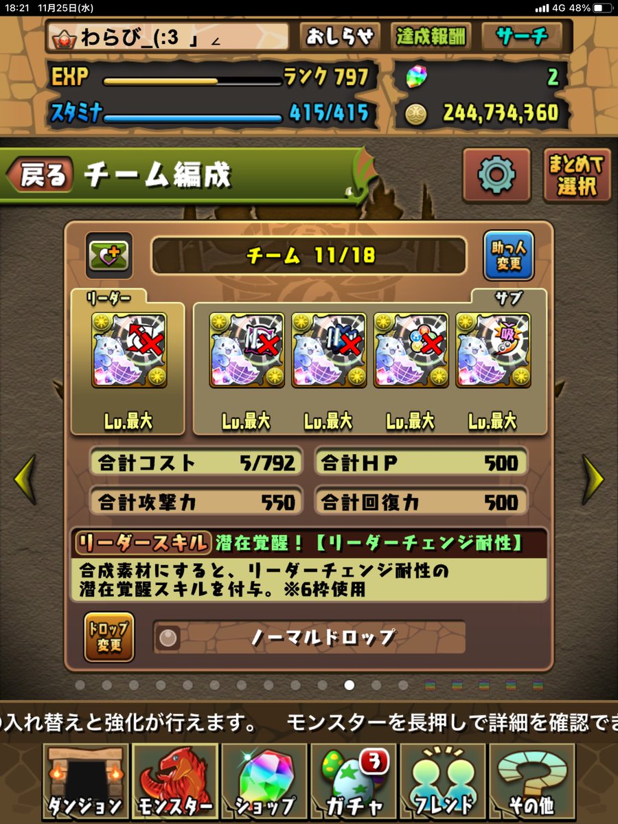 リダチェン耐性 Twitter Search Twitter