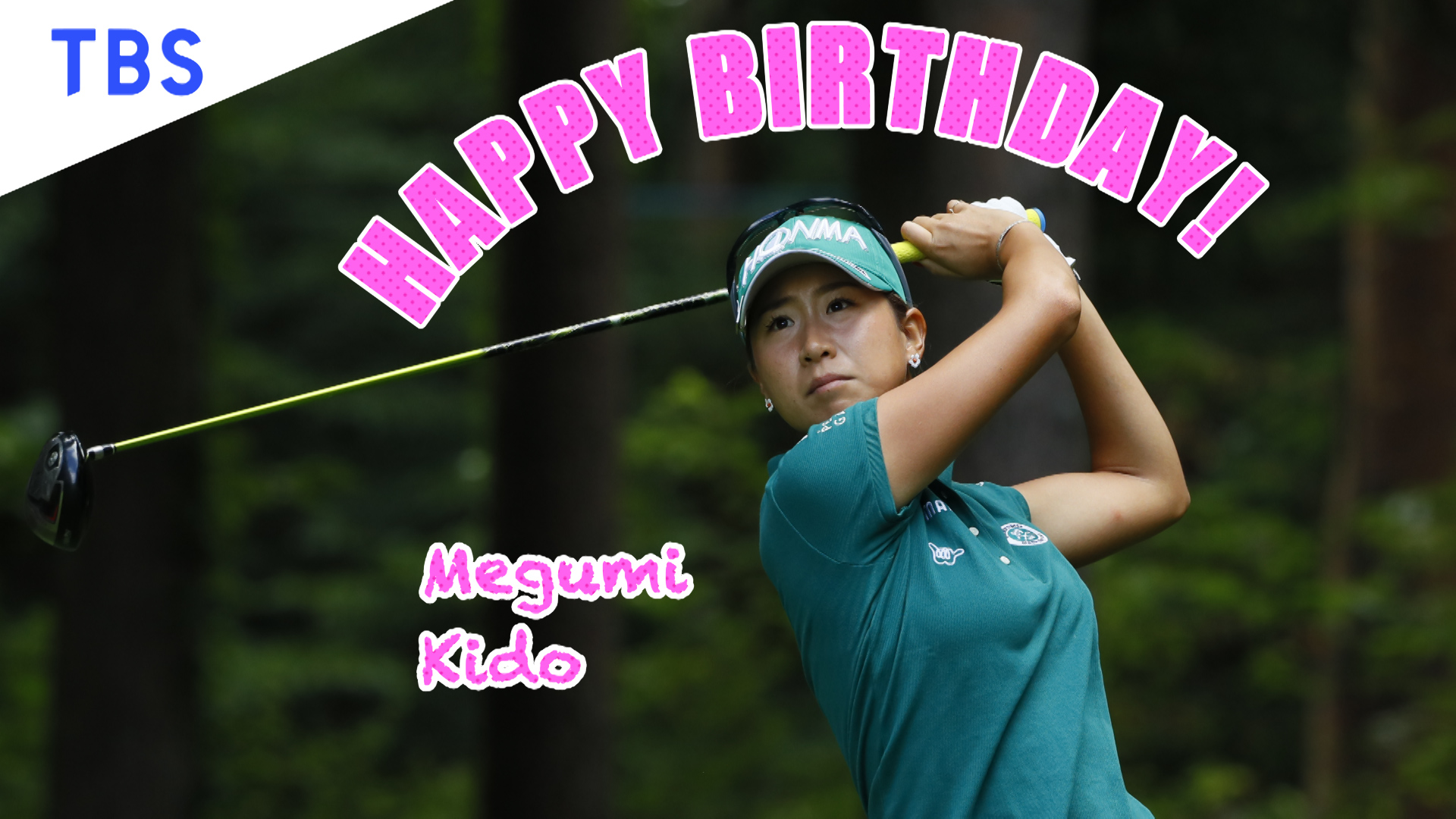 TBS ゴルフ on X: 本日は #木戸愛 選手の31歳の誕生日です おめでとうございます🎉 ▽プロフィール ・神奈川県出身 ・ツアー１勝  ・父は元プロレスラーの木戸修 ・08年プロテストの最終ホールでチップインイーグルを決め、一発合格 ・妹の侑来もプロゴルファー ＃女子 ...