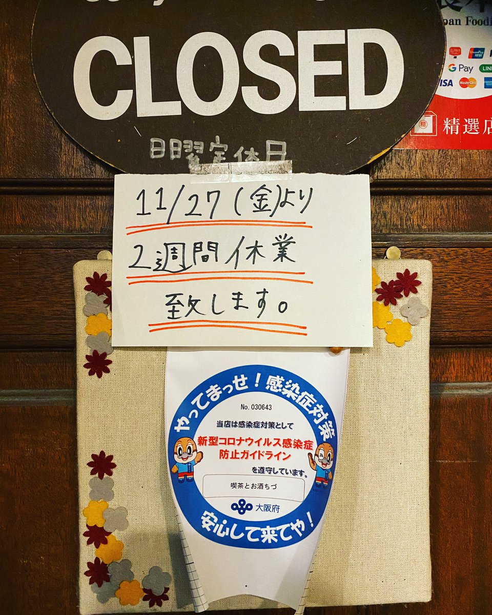 大阪 アメ村 心斎橋 カフェ バー 喫茶とお酒ちづ Chizu0110 Twitter