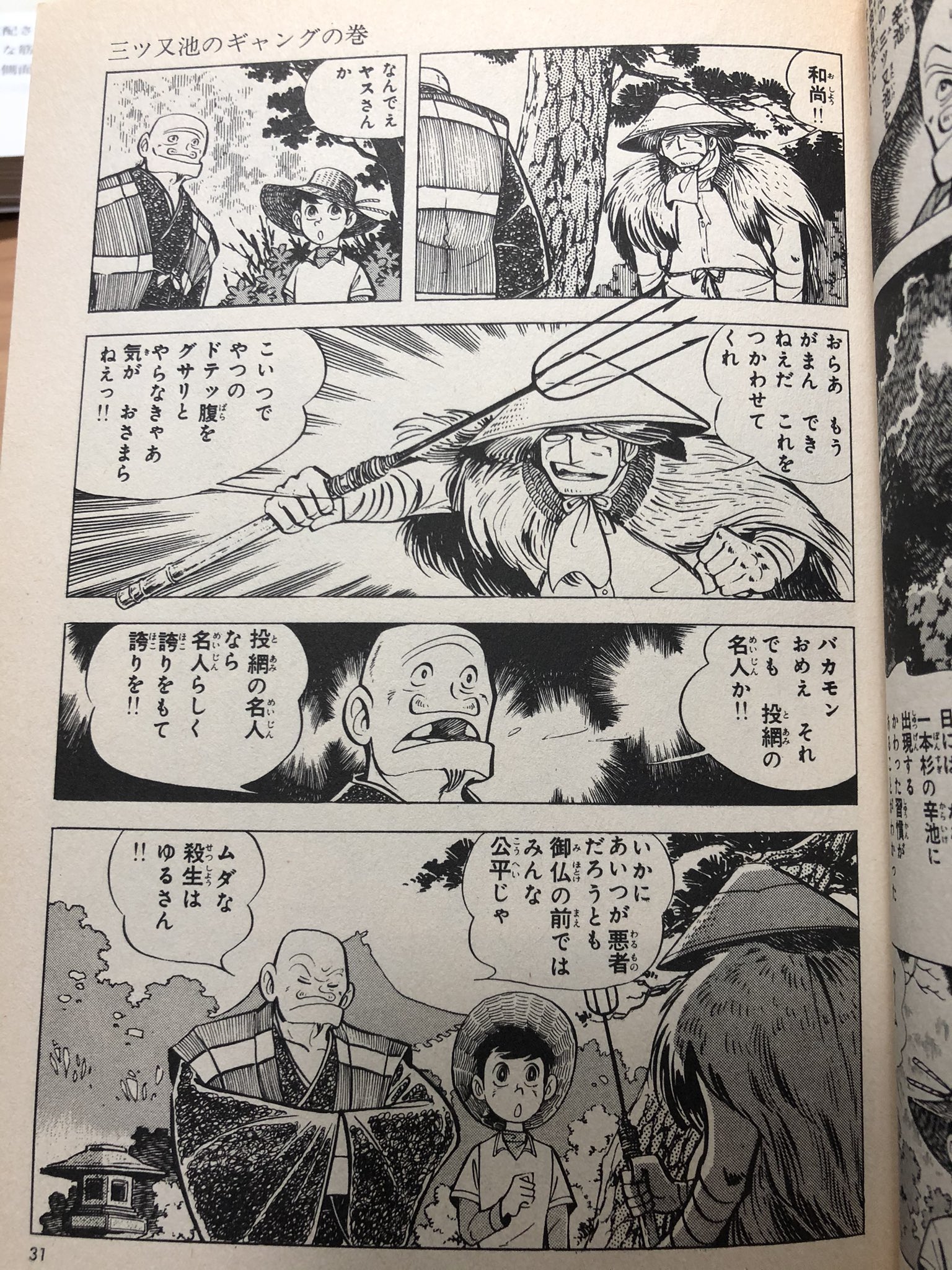 ばんから文緒 矢口高雄さん 釣りキチ三平で一番好きなのは もちろん雷魚が出てくる回 雷魚 は凶暴だけど どんな命も平等だからという理由で 私有地の池に雷魚を放しているお坊さんが出て来る ただただ外来種だからと ばんから文緒 矢口高雄さん 釣りキチ三平で一番好きなのは もちろん雷魚が出てくる回 雷魚 は凶暴だけど どんな命も平等だからという理由で 私有地の池に雷魚を放しているお坊さんが出て来る ただただ外来種だからと