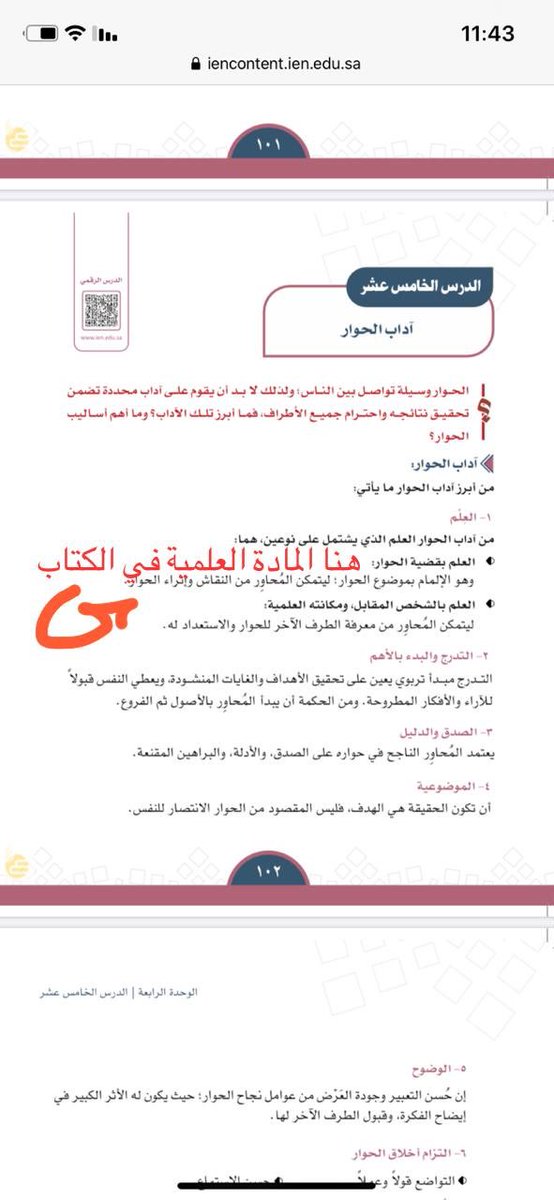 TCL_90's tweet photo. 🛑🌸
مثال آخر 👇 هنا المادة العلمية في الكتاب https://t.co/p7gbuS2AoI