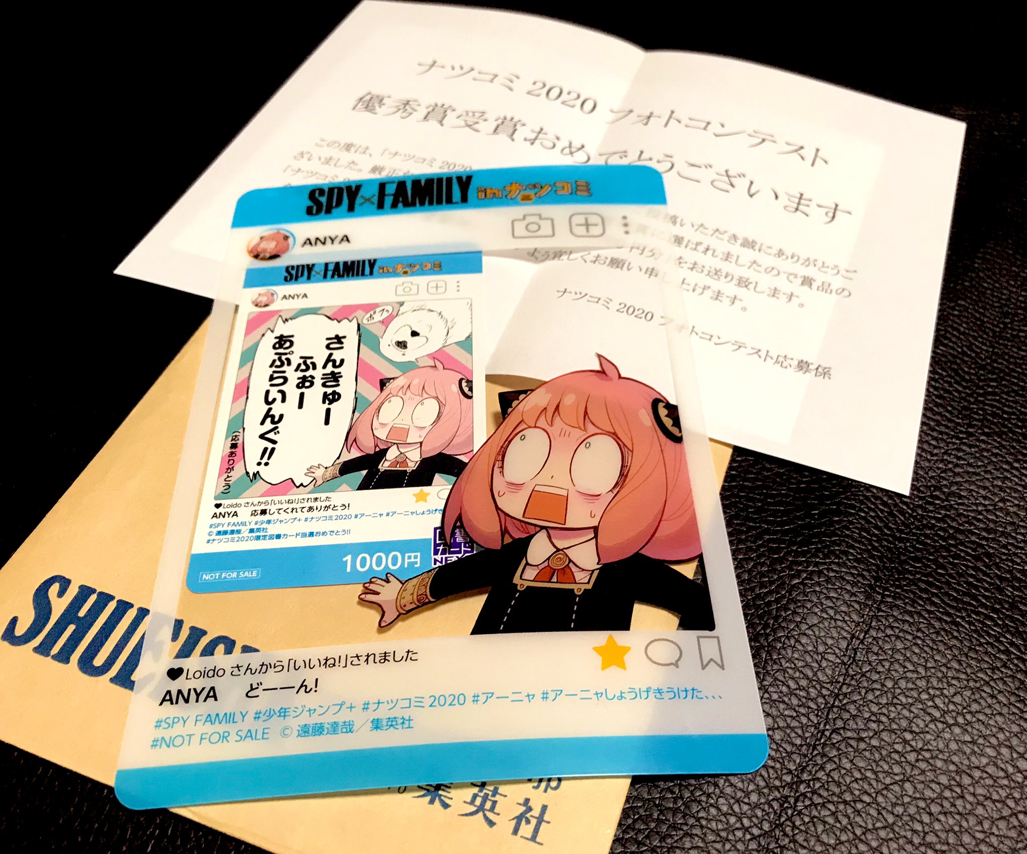 高評価 Spy Family ナツコミ限定図書カード キャラクターグッズ 高評価 Spy Family ナツコミ限定図書カード キャラクターグッズ