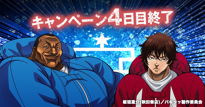 ＼抽選で250名に今すぐ当たるキャンペーン4日目終了／

12/6の18:00をもって
キャンペーン4日目は終了❗

今日でキャンペーンは終了するけど、
#ボートレース はたくさんあるから
これからも予想しながら楽しんでね🚢