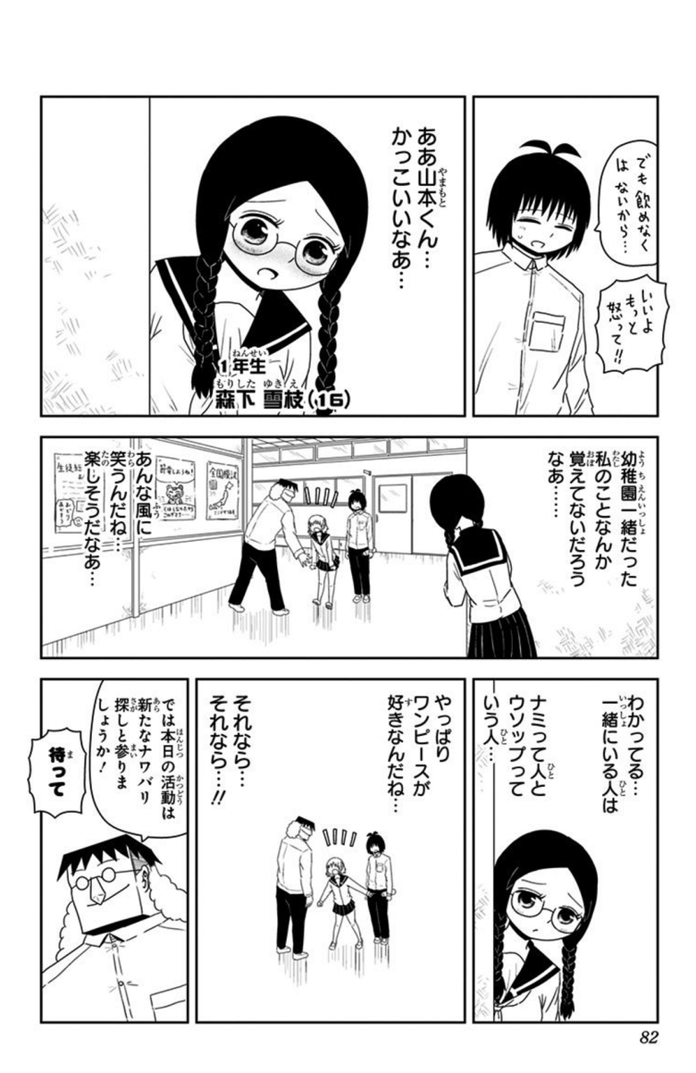 伊原大貴 恋するワンピースってこんな漫画 5 奥手な女子が好きな人のためにゴーイングメリー号になる回 T Co Uiwsqc7hw4 Twitter