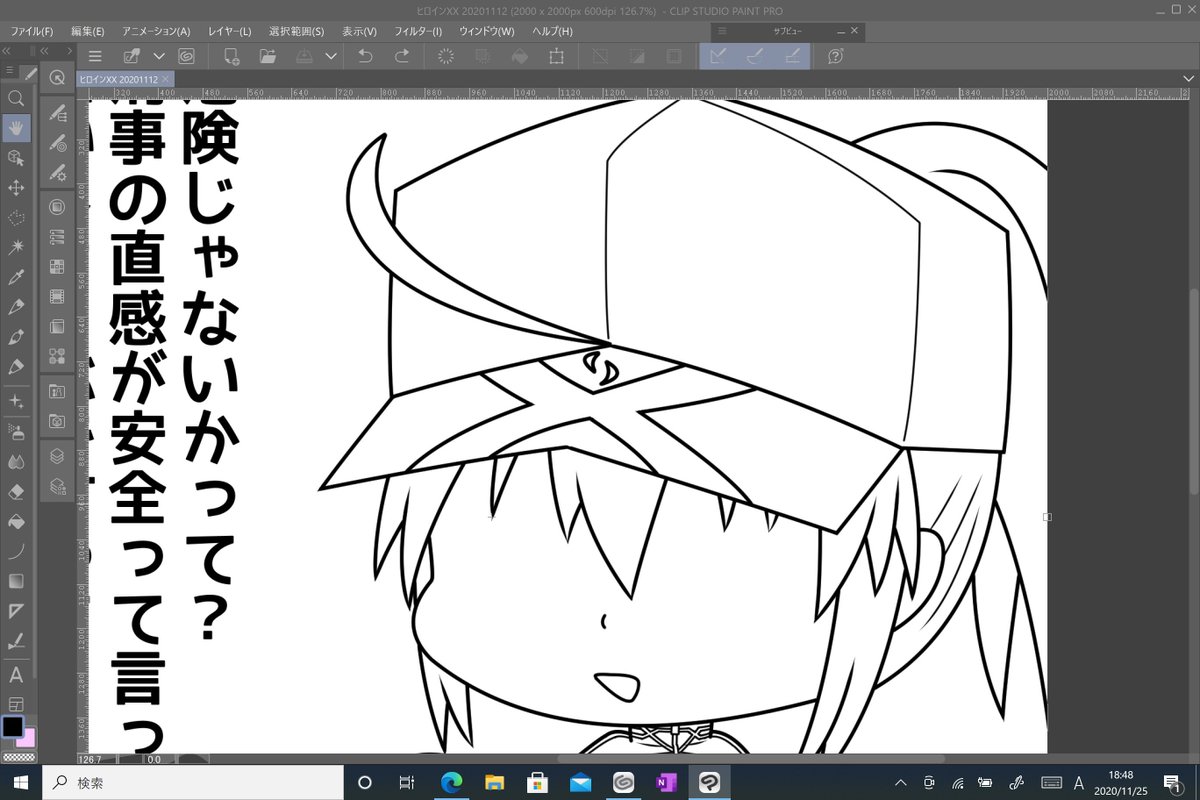 この前描いたXXのらくがきをちゃんと描くことにした。

一応明日完成予定。 