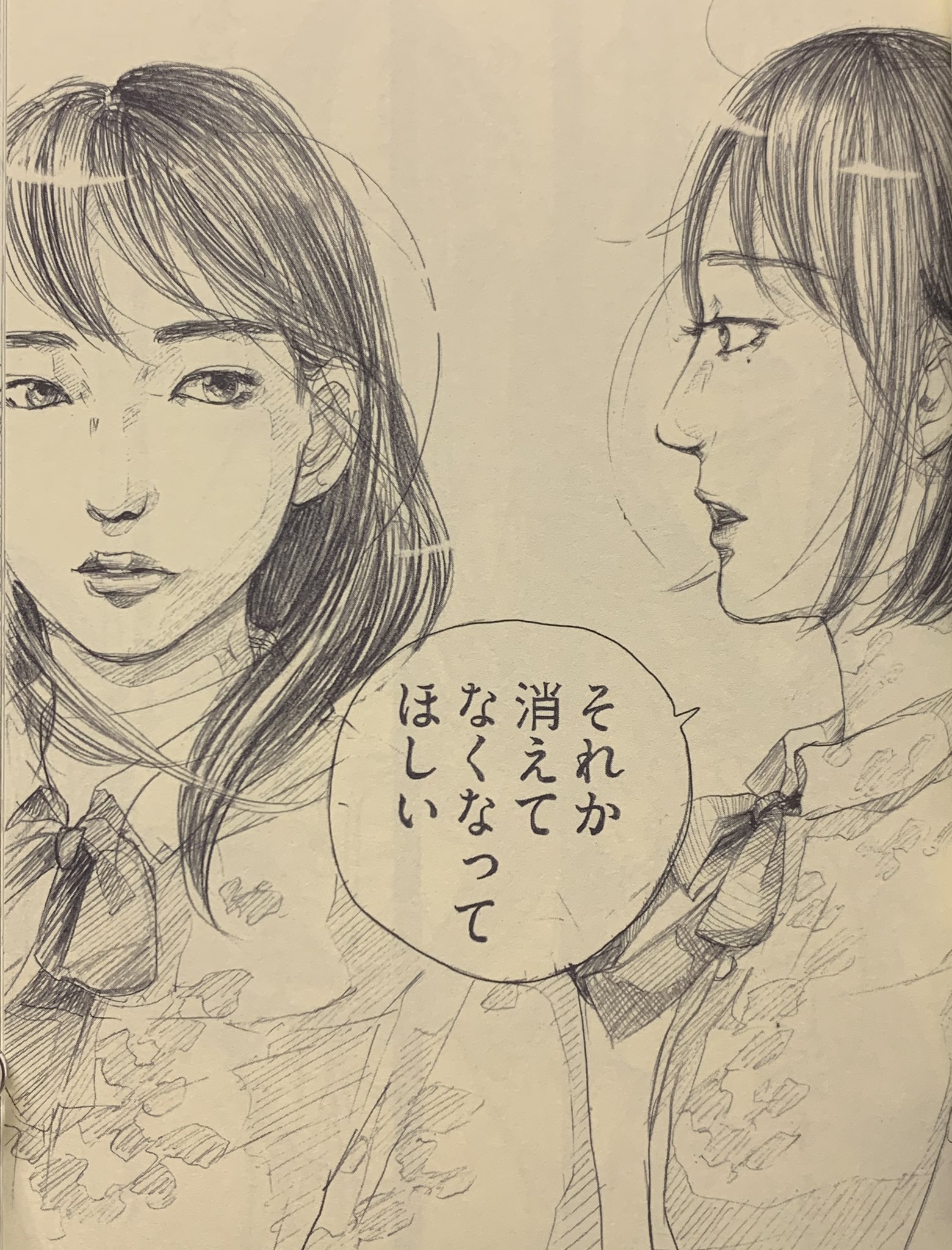 M Laboratory 鵜飼茜 前略 前進の君 小学館 鉛筆画 の描線が素晴らしい 性が人生に落ちる前の その瞬間だけに届く世界 T Co Cleyfjlifu Twitter