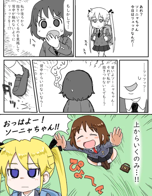 作戦負け 