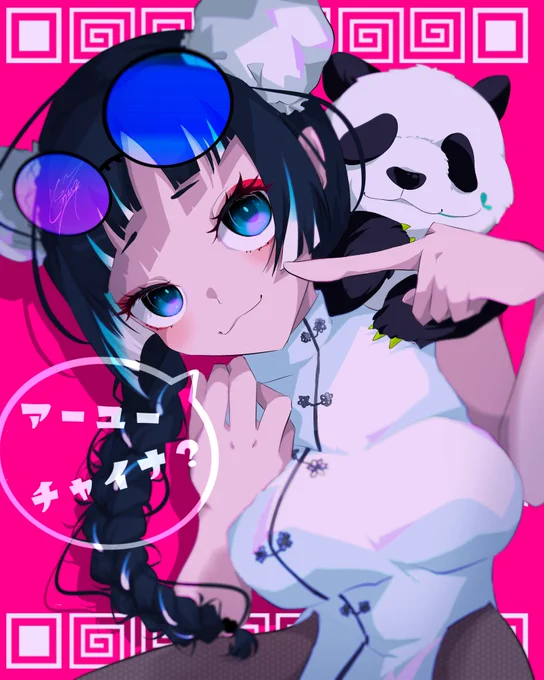 チャイナ!! 