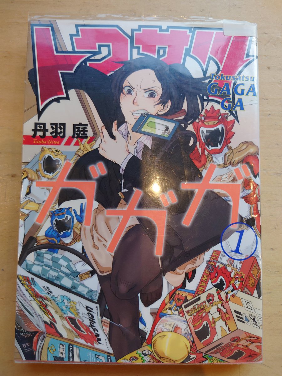 booth 12月25日はolの日 女性週刊誌で初めてolと言う言葉が使われた日 そんな日にオススメするマンガは トクサツガガガ です 今日は何の日 新宿 歌舞伎町 ネットカフェ トクサツガガガ 丹羽庭