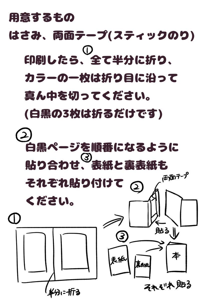 いい風いつの日なのでセブンイレブンさんのネットプリントで風いつの本もどきを登録しました!!!コピー代で120円かかるのと、製本はセルフですが、よければ印刷してやってください??番号は画像2枚目にあります!説明載せましたが、わからないことがあればDMなどでお尋ねください! 