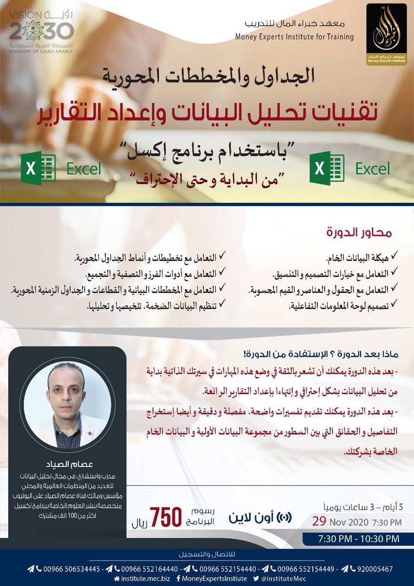 IAinvestacademy's tweet photo. 📌ليكن مُستقبلك المهني كما تطمح وكما تستحق✨

تعرّف على دوراتنا التدريبية👇

👈🏻إستراتيجيات التداول بمؤشرات الاسهم الأمريكية والعالمية

👈🏻تحليل البيانات وإعداد التقرير باستخدام برنامج إكسل

👈🏻الاقتصاد وتحليل الاستثمار

👈🏻 تحليل القوائم المالية

تواصل معناً

https://t.co/sH1tgYM60w https://t.co/cze2yDlJah