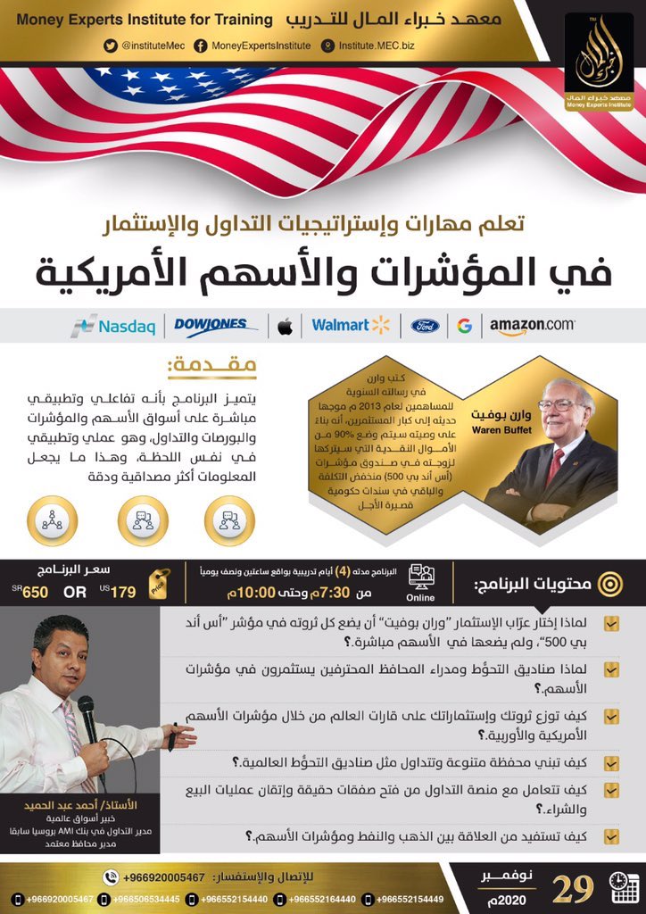IAinvestacademy's tweet photo. 📌ليكن مُستقبلك المهني كما تطمح وكما تستحق✨

تعرّف على دوراتنا التدريبية👇

👈🏻إستراتيجيات التداول بمؤشرات الاسهم الأمريكية والعالمية

👈🏻تحليل البيانات وإعداد التقرير باستخدام برنامج إكسل

👈🏻الاقتصاد وتحليل الاستثمار

👈🏻 تحليل القوائم المالية

تواصل معناً

https://t.co/sH1tgYM60w https://t.co/cze2yDlJah