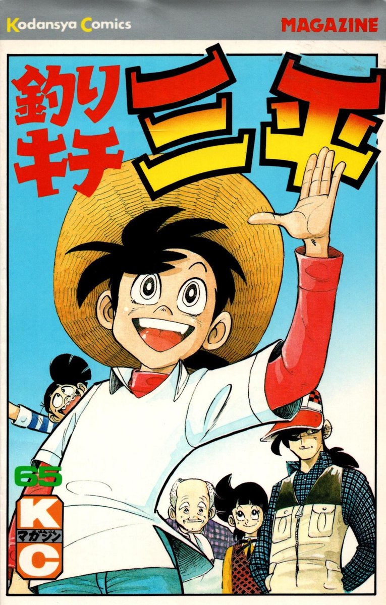 早川みずほ がんばれ鎌ケ谷ファイターズ あぁ 宮城県石巻市の石ノ森萬画館で 釣りキチ三平 展が開催される直前だったのに T Co Oglk6ssnal