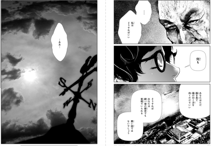 大塚英志 大東亜共栄圏のクールジャパン 協働 する文化工作 集英社新書 Miraimangalabo さんのマンガ一覧 9ページ ツイコミ 仮