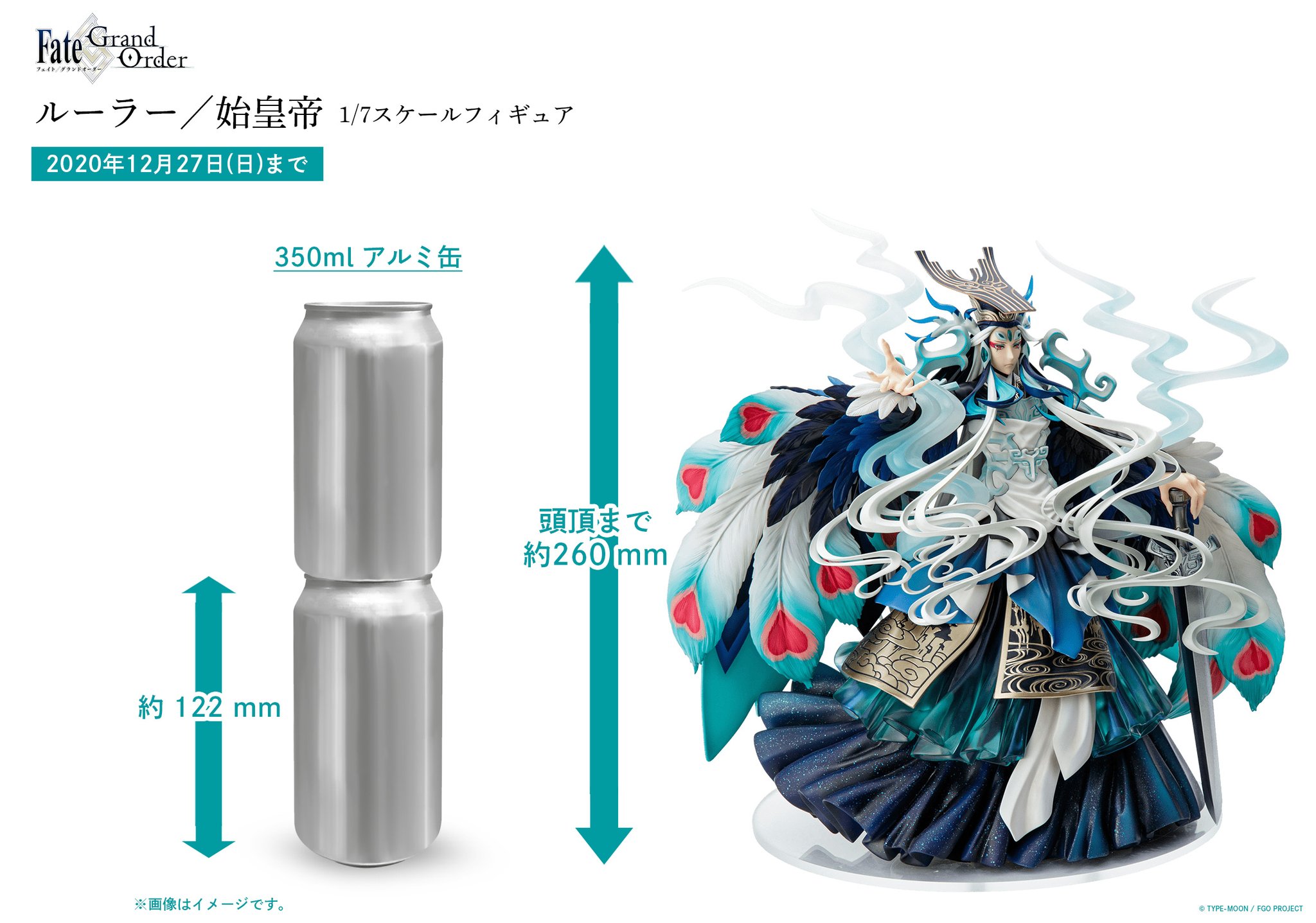 希少 www アニプレックス アニプレックス Order FGO 1/7 破損 ルーラー