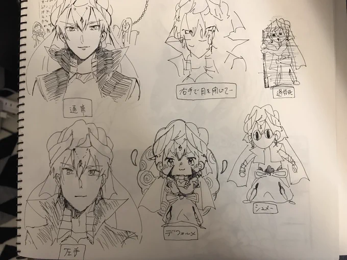 アナログで描いてた王様発掘した 