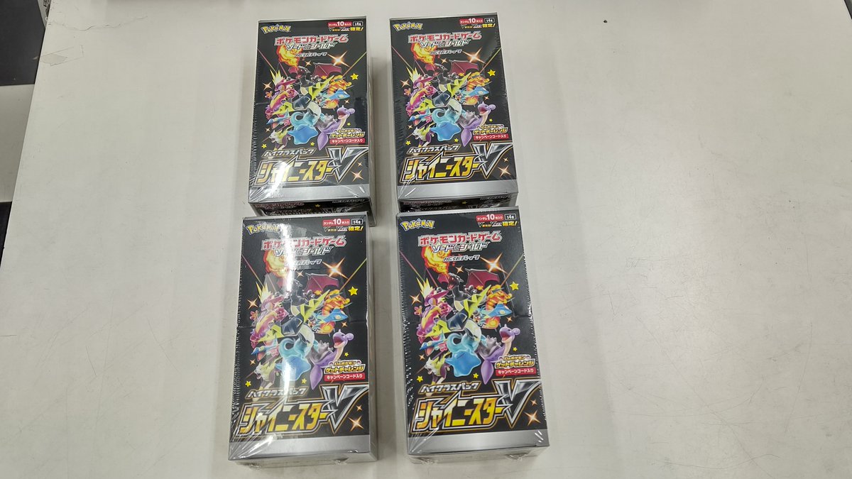 文教堂書店 東陽町駅前店 Auf Twitter ポケモンカード シャイニースターv入荷しました 入荷しましたが 限数 おひとり様1箱までとさせて頂きます 大人気の商品ですのでとりおきは不可となります 完売した際はツイートします クロバットとザシアンの再録は 文教堂書店 東陽町駅前店 Auf Twitter ポケモンカード シャイニースターv入荷しました 入荷しましたが 限数 おひとり様1箱までとさせて頂きます 大人気の商品ですのでとりおきは不可となります 完売した際はツイートします クロバットとザシアンの再録は
