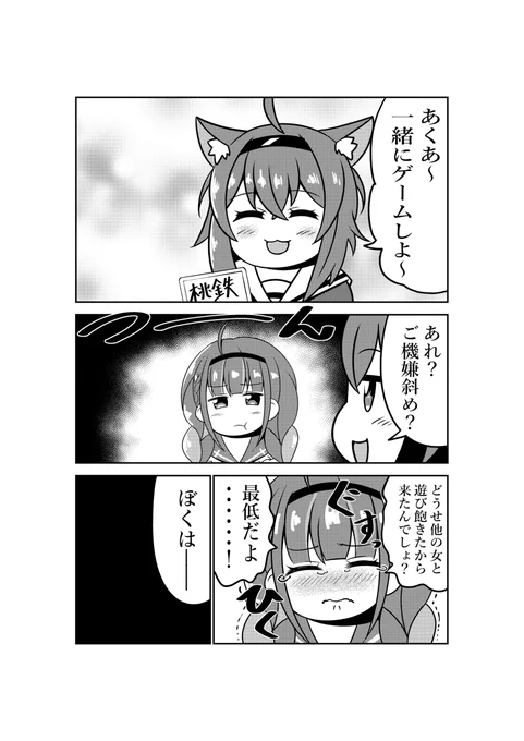 あくおか #漫画 #バーチャルYouTuber #ホロライブ #猫又おかゆ #湊あくあ  