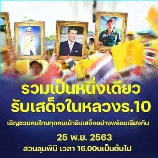 kkk00150's tweet photo. ใต้ร่มพระโพธิสมภารในหลวง พระราชินีทรงห่วงใย
#ภูมิใจที่ได้รับเสด็จ
#ในหลวงสู้สู้ https://t.co/i74YR62j0j