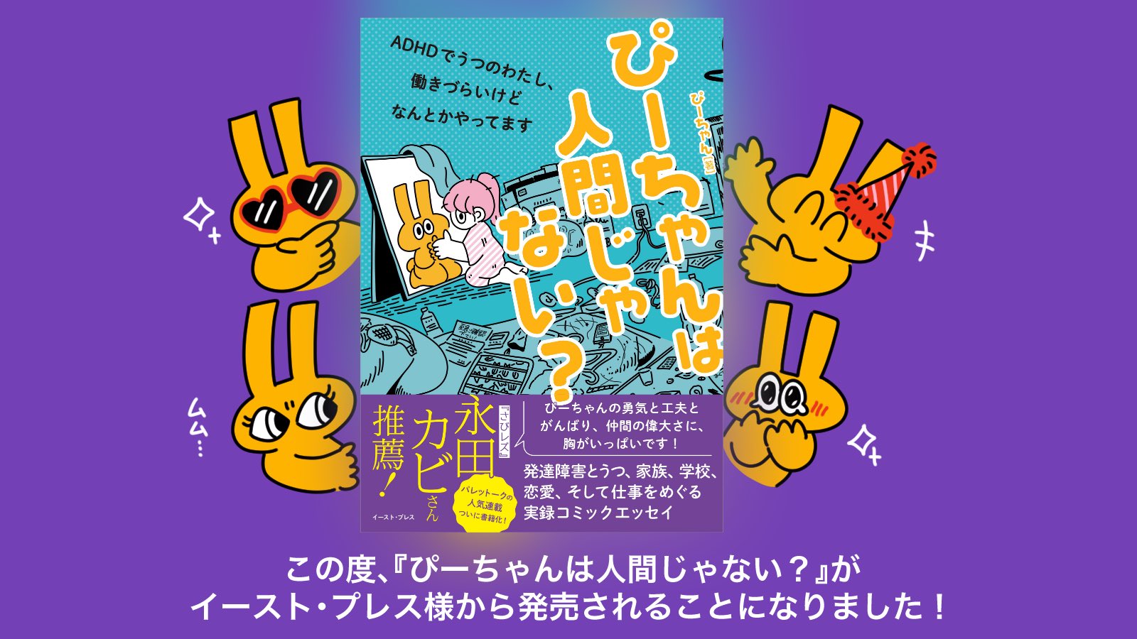 イラストでわかる発達障害 Palettalk Ppp Twitter