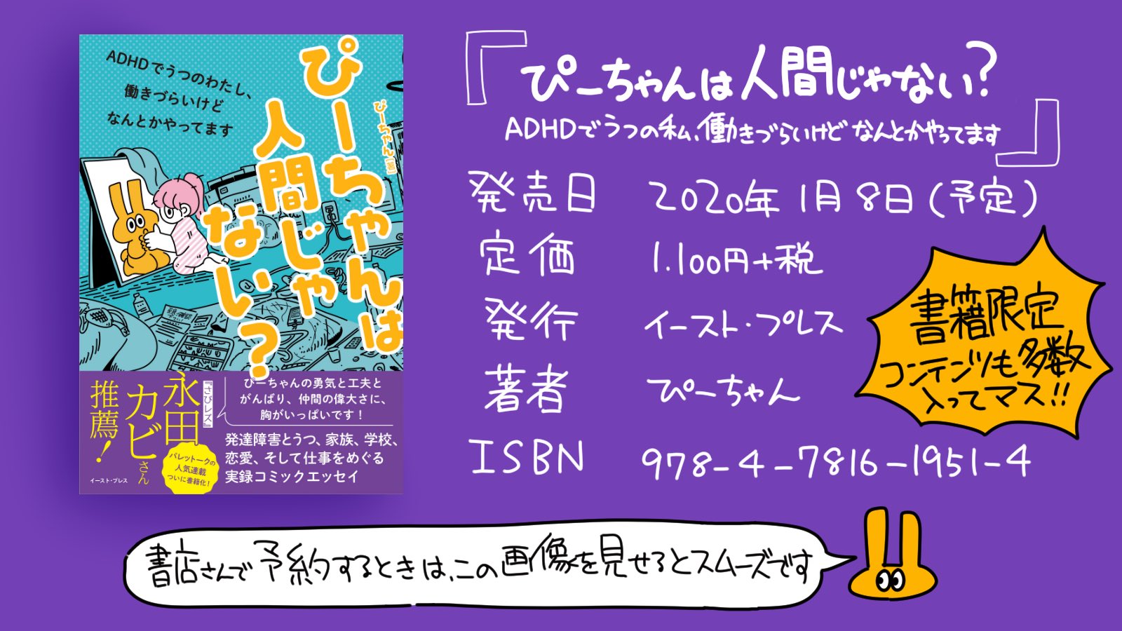 イラストでわかる発達障害 Palettalk Ppp Twitter
