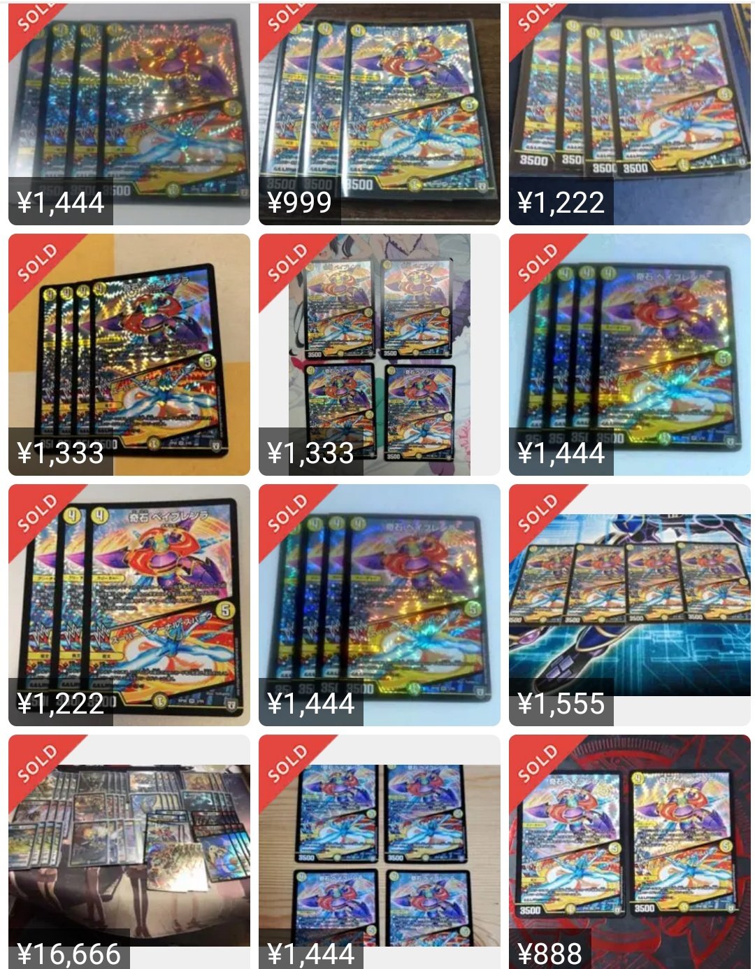 デュエマ 相場 高騰 下落情報 奇石 ベイブレンラ スーパー エターナル スパークが1枚350円まで高騰 デュエマ デュエマ高騰 T Co Fn13ykse86 Twitter