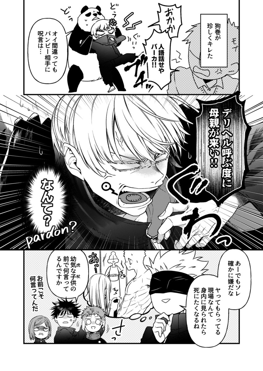 呪術廻戦ふぁぼまとめ 3ページ目 Togetter 呪術廻戦ふぁぼまとめ 3ページ目 Togetter