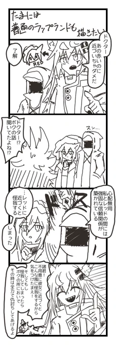 たまにはね? 