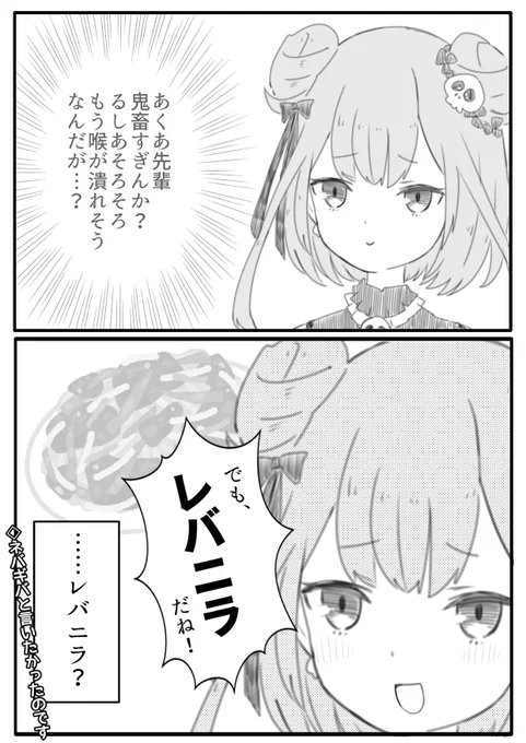 先輩の鬼畜コースに
挑戦するのです!!!

#るしあらいぶ
#絵クロマンサー 