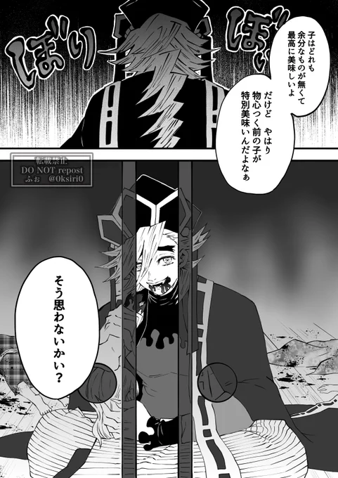 この前言ってた
子供しか食べないサイコ童磨 