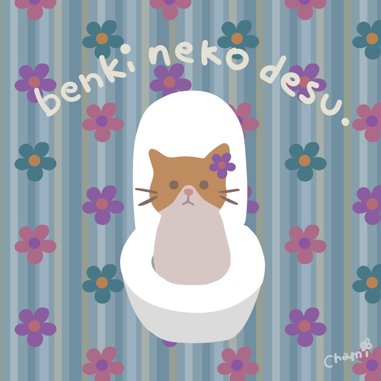 Chami Design テキスタイルデザイン Pa Twitter スマホ壁紙配布しています 今日は便器ねこ スマホ 壁紙 壁紙 アイコン フリーアイコン Suzuri パターンデザイン 模様 柄 猫イラスト ゆるいイラスト T Co 1afjiqvptj Twitter