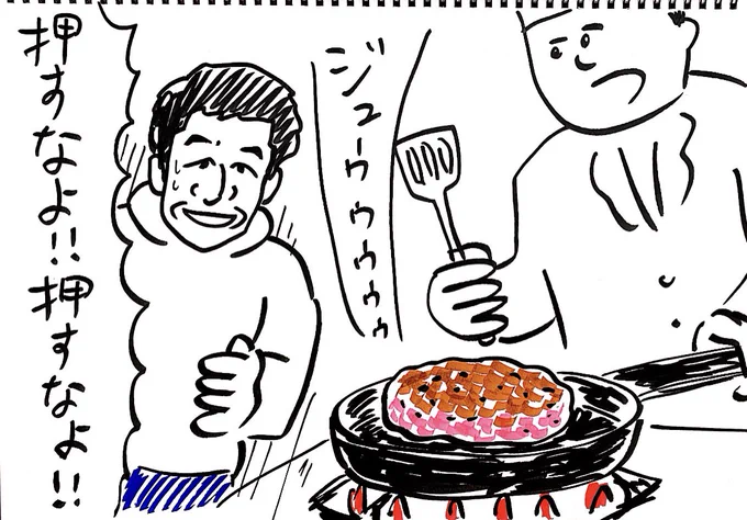 今日は寺門ジモンさんの誕生日ということで、「ハンバーグを焼いているときはマジで言っているジモンさん」を描きました。#有名人誕生日イラスト 