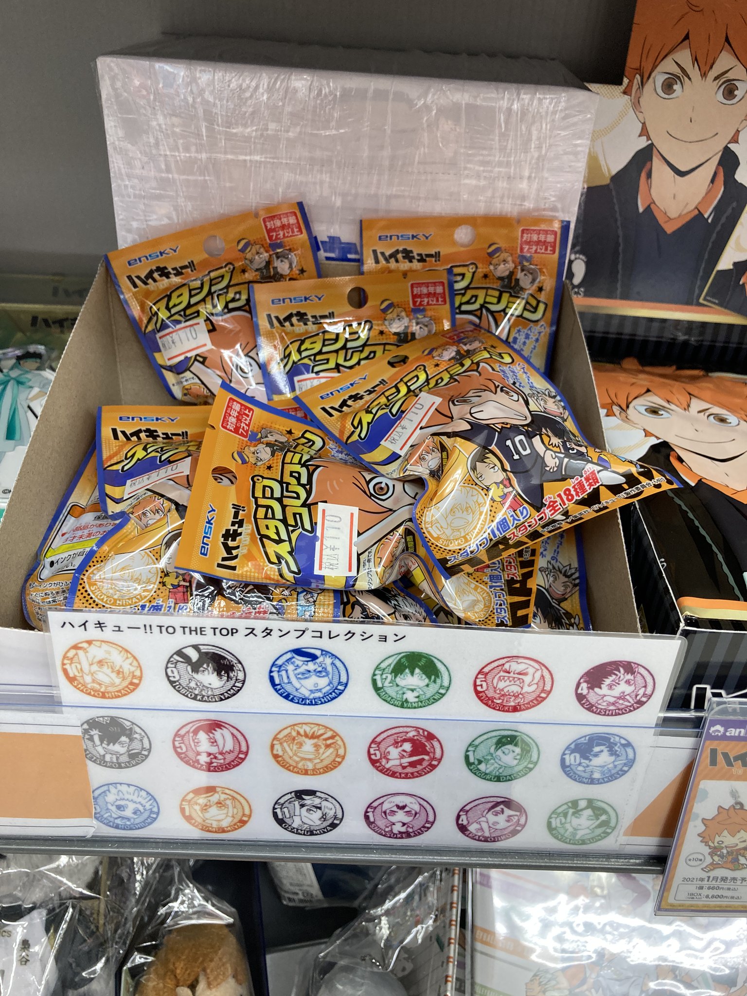 ট ইট র アニメイト千葉 入荷情報 ハイキュー より スタンプコレクション が 入荷したナッツ ぜひお求めください ハイキュー ট ইট র アニメイト千葉 入荷情報 ハイキュー より スタンプコレクション が 入荷したナッツ ぜひお求めください ハイキュー