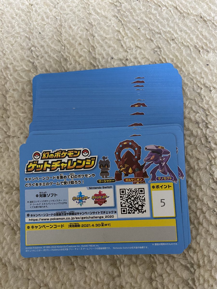 幻のポケモンゲットチャレンジ Twitter Search Twitter