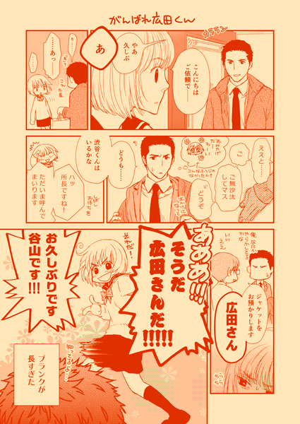 ワスレナイデ…… 