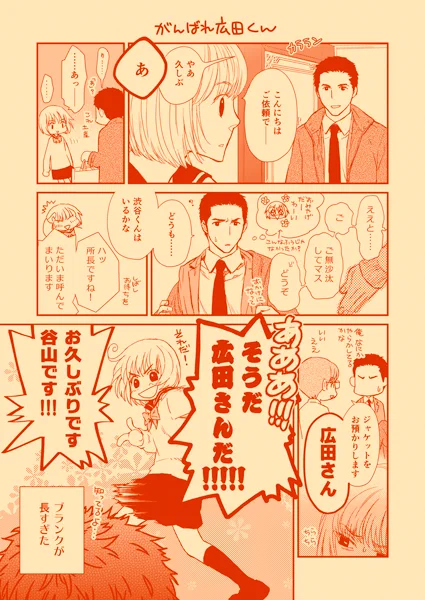 ワスレナイデ…… 