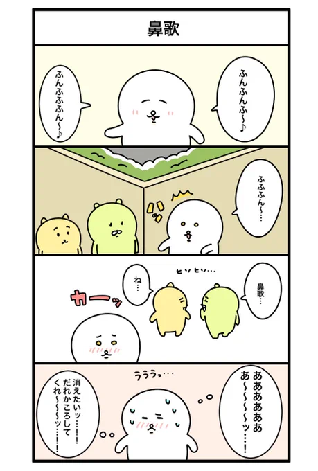 あ〜〜〜〜ッ… 