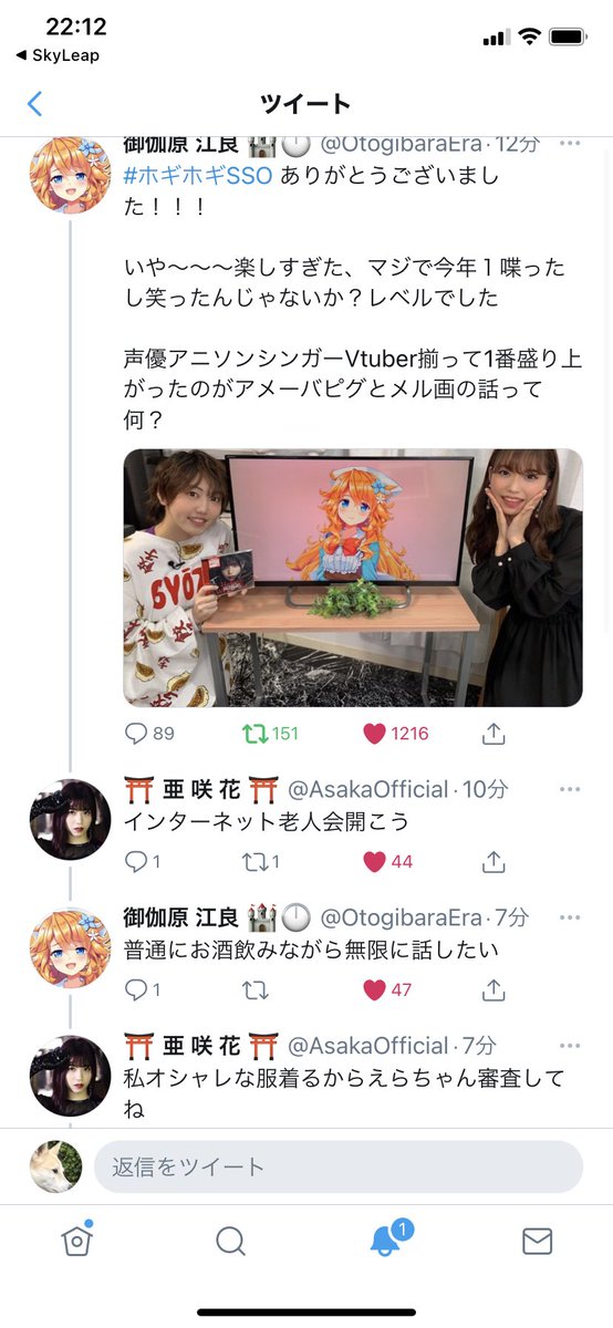 声優 話題の画像がわかるサイト