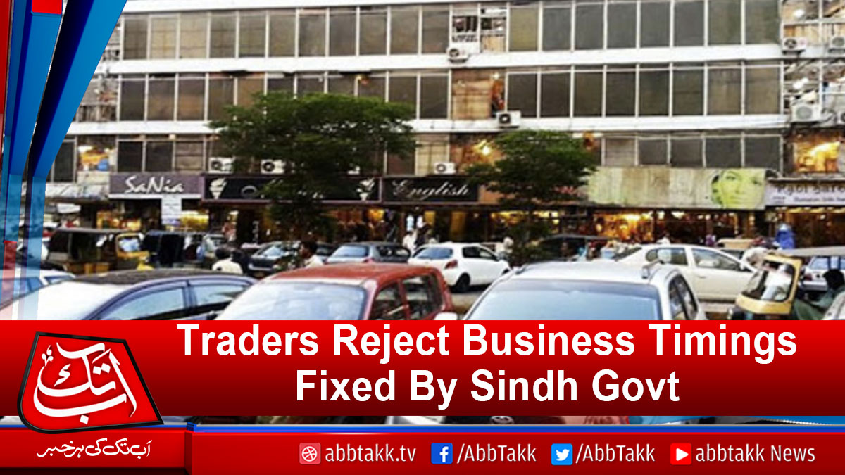 AbbTakk's tweet photo. https://t.co/NJkGbL1AVk
#Traders #BusinessTimings https://t.co/8FJcF9iS1C