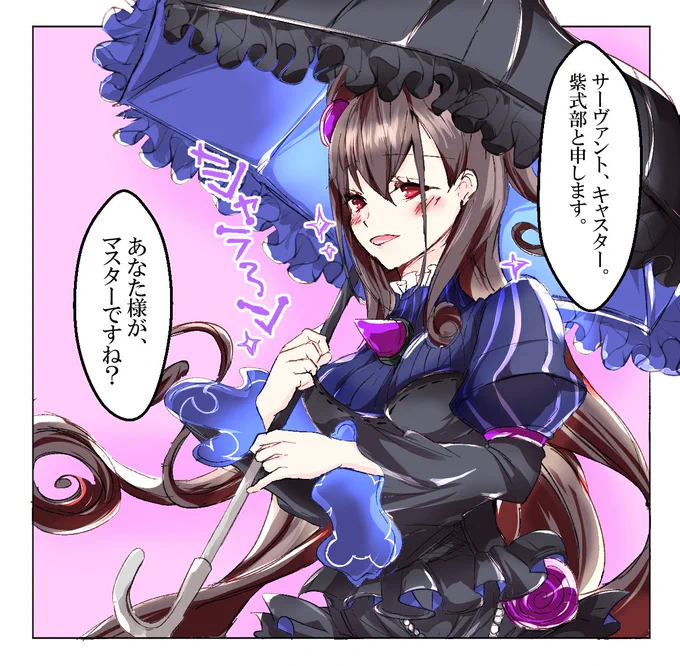 紫式部さんPUということで!(再掲) #FGO 