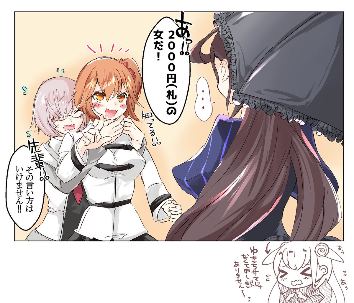 紫式部さんPUということで!(再掲) #FGO 
