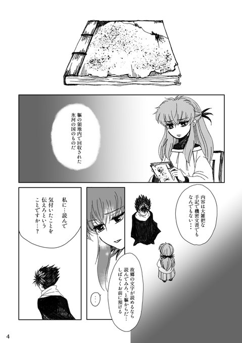 Doubtさん がハッシュタグ 幽白 をつけたツイート一覧 2 Whotwi グラフィカルtwitter分析