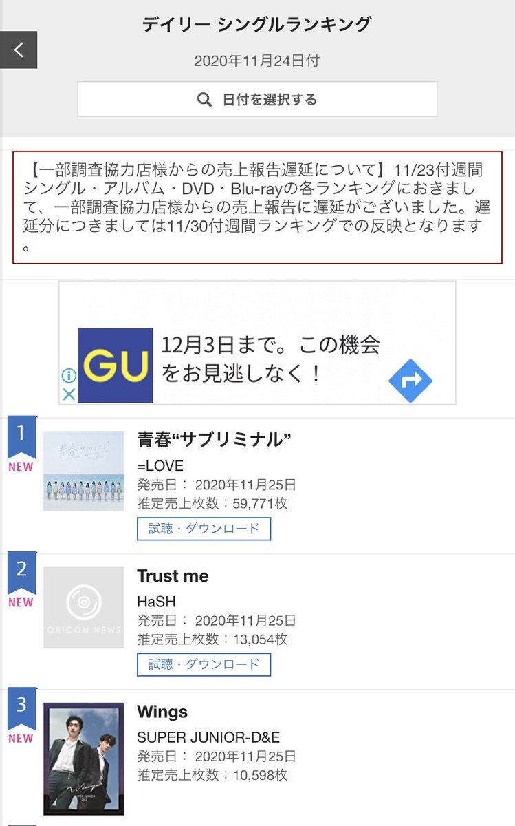 たつ Twitter પર オリコン週間cdシングルランキング見たけど Nmb48は1位こそ取ったものの売上枚数がびっくりするくらい減ったなと まあそれ以上にtwiceが売れなくなったことの方が目立ちますが