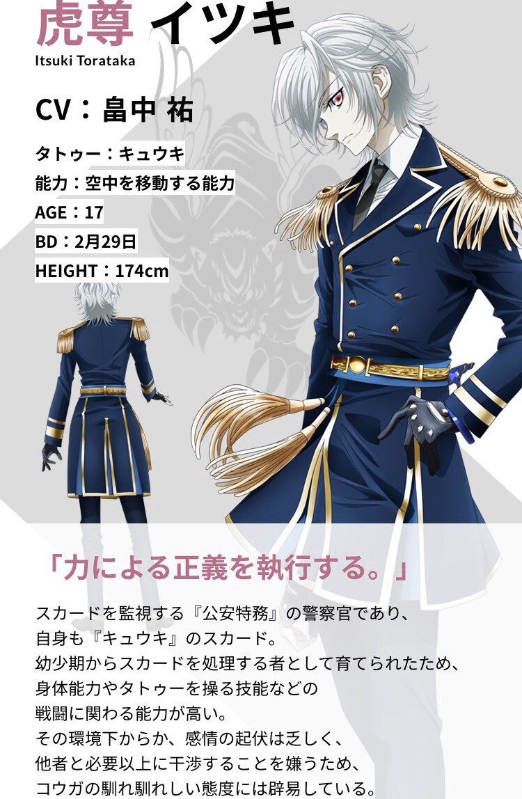 プレイタの傷 公式 Na Twitteri さらに スカード に対抗するスペシャリスト 公安特務の2人 八代拓 畠中祐