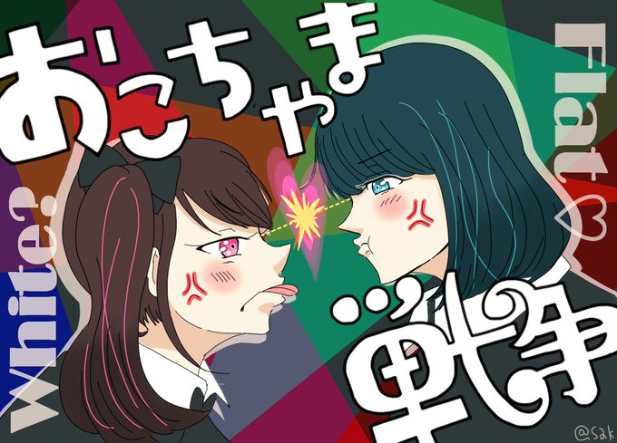 不仲のtwitterイラスト検索結果 古い順 不仲のtwitterイラスト検索結果 古い順