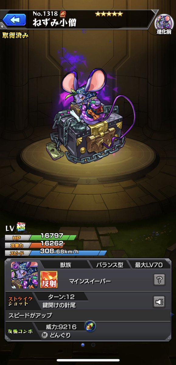 わんこ 来年の新春までガチャ禁新限定運極狙い 明日の獣神化予想