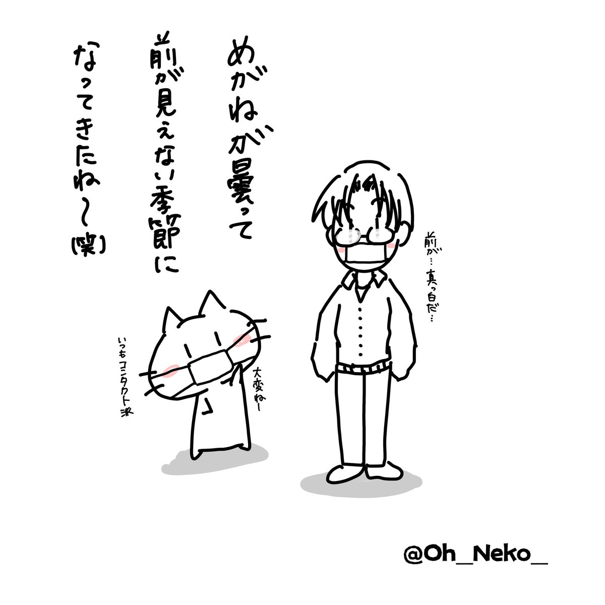 眼鏡あるある Trsene V Twitter 眼鏡あるある Trsene V Twitter